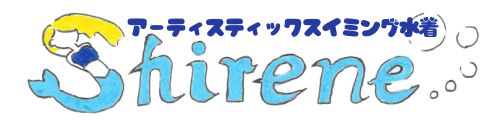 シレーヌ - アーティスティックスイミング水着専門 -